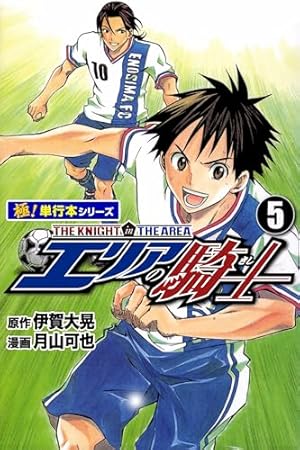 少年同盟（少年版） (石ノ森章太郎デジタル大全) | 石ノ森章太郎